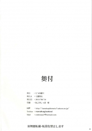 (C88) [Nanatsu no Kagiana (Nanakagi Satoshi)] Defective (Charlotte) [English] [Seijirou1337] - Page 27