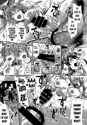 (C92) [YURIRU-RARIKA (Kojima Saya, Lazu)] Tamamo Shitsuke ~Anal Choukyou~ (Fate/Grand Order) [English] [lHenTieh] - Page 20