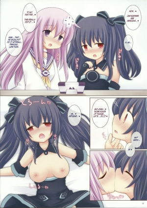 (C86) [Tonkotsu (Sekiri)] Megami Trick (Hyperdimension Neptunia) [English] [ToadnoChikara] - Page 13