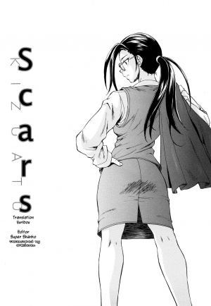 [Fuuga] Setsunai Omoi - Painful Feelings [English] [Faytear, Yuribou] [Decensored] - Page 157