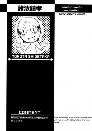[Morota Shigetaka] Imouto no Himitsu | Little Sister's Secret [English] - Page 18