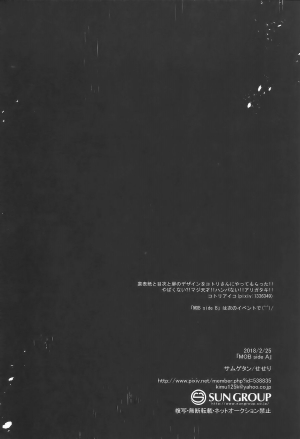 (brilliant days 13) [Samgyetang (Seseri)] MOB side A (Ensemble Stars!) [English] {drb_neko} - Page 31