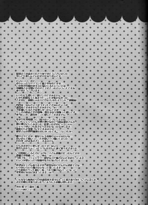 (Chou Manzoku) [Soraironoenogu (Kanei Yoh)] Datte Kemono da mono. (Yu-Gi-Oh 5D's) [English] [EHCOVE] - Page 29