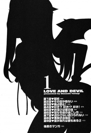 [Yanagi Masashi] Renai Akuma 1 - Love and Devil [English] [redCoMet] - Page 8
