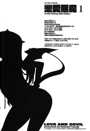 [Yanagi Masashi] Renai Akuma 1 - Love and Devil [English] [redCoMet] - Page 204