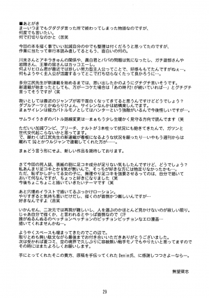 (COMIC1☆2) [Rubbish Selecting Squad (Namonashi)] RE07 (P2! -let's Play Pingpong!-) [English] [YQII] - Page 29