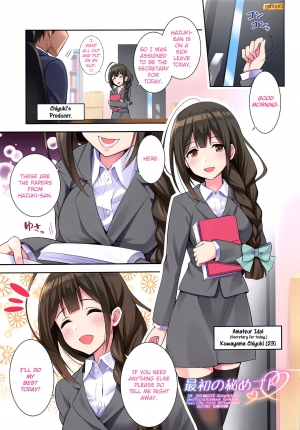 (COMIC1☆13) [tomatohouse-905's room (Urabi)] Saisho no Himegoto (THE iDOLM@STER: Shiny Colors) [English] [obsoletezero] - Page 3