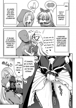 [Yosutebito na Mangakaki (Tomoki Tomonori)] Nureru Myourenji (Touhou Project) [English] [Xzosk] [Digital] - Page 8