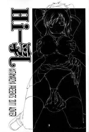 (C81) [KATAMARI-YA (Kanetsuki Masayoshi)] Hi-Nyuu (Senran Kagura) [English] [Tigoris Translates] [Incomplete] - Page 3