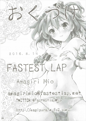 (C90) [FASTEST LAP (Amagiri Mio)] Freyja Wion (Macross Delta) [English] - Page 25