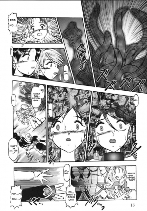 (Comic Castle 2005) [Studio Kyawn (Murakami Masaki)] GREATEST ECLIPSE True SHINE ～Kouki～ (Futari wa Precure) [English] - Page 16