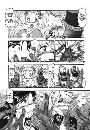 (Comic Castle 2005) [Studio Kyawn (Murakami Masaki)] GREATEST ECLIPSE True SHINE ～Kouki～ (Futari wa Precure) [English] - Page 17