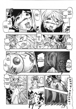 (Comic Castle 2005) [Studio Kyawn (Murakami Masaki)] GREATEST ECLIPSE True SHINE ～Kouki～ (Futari wa Precure) [English] - Page 20