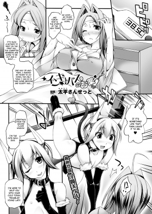 [Oohira Sunset] Incubus no Okusuri | Incubus' Medicine (COMIC Unreal 2012-04 Vol. 36) [English] [CGrascal] [Digital] - Page 2