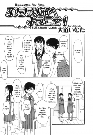 [Kudou Hisashi (Oomichi Imuta)] Welcome to the Futanari Club (Hatsujou Futanarikko)[English][UsagiTrans] - Page 6