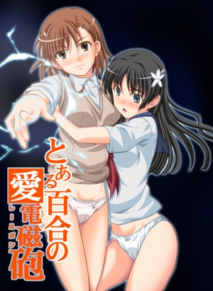 [Aozora Ichiba] Toaru Yuri no Love Railgun | A Certain Yuriffic Railgun (Toaru Kagaku no Railgun) [English] [/u/ scanlations] - Page 2