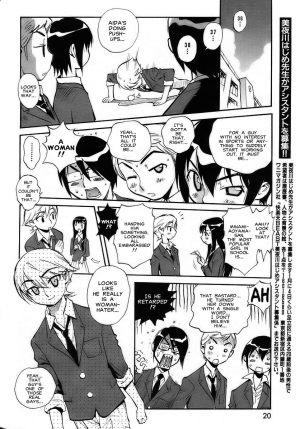 [Miyakawa Hajime] Sekai de Ichiban Suki na Hitozuma [The Most Loved Person in the World (We Love Hitozuma)] [English] - Page 7