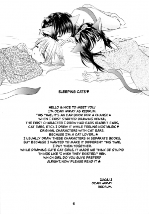 (C75) [BEAT-POP (Ozaki Miray)] HONEY CATS [English] [N04h] - Page 4