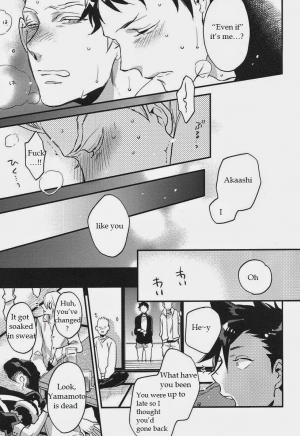 (C87) [MICROMACRO (Yamada Sakurako)] Senpai no Iu Koto Nanode. (Haikyuu!!) [English] - Page 23