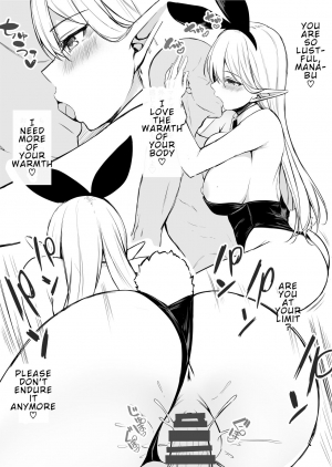  [Dekoboko Hurricane (Anza Yuu)] Isekai Shoukan II - Elf na Onee-san no Tomodachi wa Suki desu ka? [English] [Digital] [bigbro000]  - Page 43