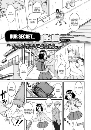 [Amedori] Himitsu no... | Our Secret... (COMIC LO 2009-08) [English] =Ero Manga Girls + maipantsu=