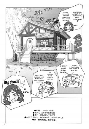 (C94) [Project Harakiri (Kaishaku)] LOVE LOVE HUG HUG ANDROID (Hugtto! PreCure) [English] {Doujins.com} - Page 18