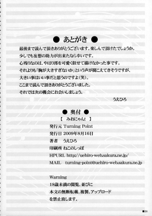(C76) [Turning Point (Uehiro)] Mio-Nyan! (K-ON!) [ENG] [CGrascal] - Page 26