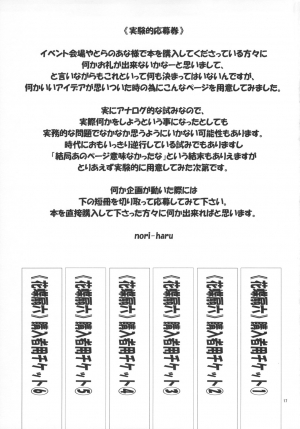 [P-collection (nori-haru)] Kachousen Roku (King of Fighters) [English] [unless] - Page 19