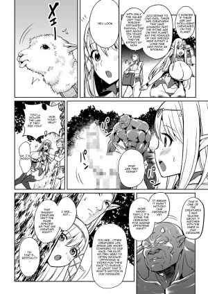 [Ere 2 Earo] Uchuu Ichi Yabai Deai | The Worst Meeting In The Universe (COMIC Orga Vol. 4) [English] {Doujins.com} - Page 5