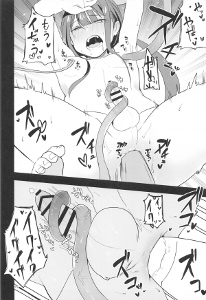 (C94) [Megacycle13 (Mizuha)] Nobukatsu-kun ga Karada o Hatte Wabiru Hon (Fate/Grand Order) [English] - Page 13