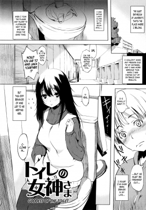 [utu] Toilet no Megami-sama | Goddess of the Toilet (Iro ha nioedo...) [English] [N04H] - Page 2