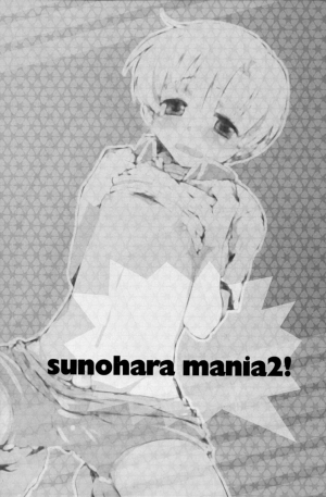 (C76) [Aimaimemai (Okabayashi Beru)] Sunohara Mania 2 (Clannad) [English] - Page 5
