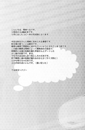 (C76) [Aimaimemai (Okabayashi Beru)] Sunohara Mania 2 (Clannad) [English] - Page 6