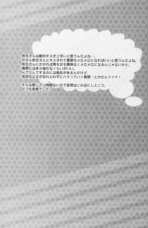 (C76) [Aimaimemai (Okabayashi Beru)] Sunohara Mania 2 (Clannad) [English] - Page 23