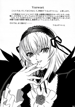 (C70) [Bump Squad Wolfsbane (Uru fusube in)] ANATOMIA ALICE II Antiheldin (Rozen Maiden) [English] - Page 4