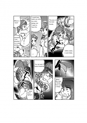 [Mashiba Kenta (Stuka)] Lesbian Vore  - Page 3