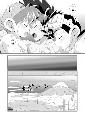 (Boys Parade) [WEST ONE (10nin)] Chase the Wind (Bakusou Kyoudai Lets & Go!!) [English] [Otokonoko Scans] - Page 22