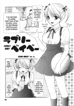 (C67) [BEAT-POP (Ozaki Miray)] Lovely Baby (Sono Shoujo Fushidara Nitsuki) [English] [N04h] - Page 5