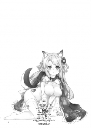 (C94) [Cherish (Nishimura Nike)] Sono Yome Kyouken ni Tsuki (Azur Lane) [English] [CGrascal] - Page 23