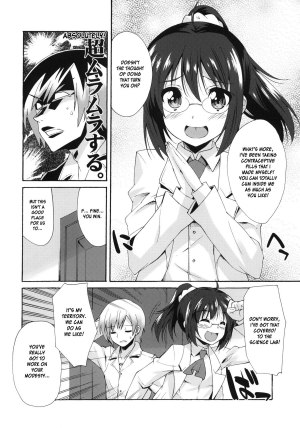 (C81) [Makuu Gundan (Shinozuka Atsuto)] Rika no Jikan (Boku wa Tomodachi ga Sukunai) [English] [desudesu] - Page 7