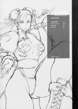 [thultwul (Yunioshi)] JamJam2004 Kai (Street Fighter) [2005-01] [English] [Rookie84] - Page 5