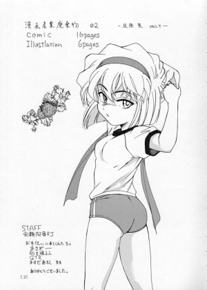 (C59) [Joshinzoku (Wanyanaguda)] Manga Sangyou Haikibutsu 02 (Detective Conan) [English] [desudesu] - Page 3