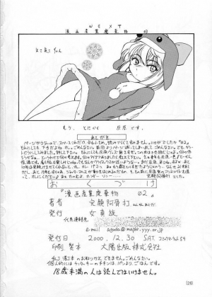 (C59) [Joshinzoku (Wanyanaguda)] Manga Sangyou Haikibutsu 02 (Detective Conan) [English] [desudesu] - Page 26