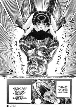 [Kondom] Kintarou (Hontou wa Eroi Otogibanashi) [English] - Page 15