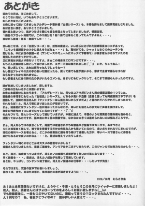 (C94) [Hooliganism (Murasaki Syu)] Hakuchuu ni Machinaka de Zenra Roshutsu Onanie Shichau notte Kimochi Ii 5 [English] [xinsu] - Page 33