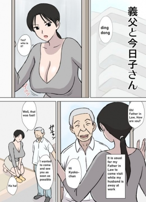 [Urakan] Dosukebe Oyaji to Kyouko-san [English] - Page 3