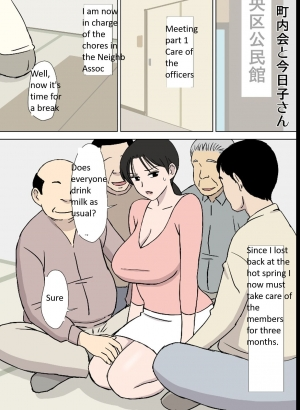 [Urakan] Dosukebe Oyaji to Kyouko-san [English] - Page 23