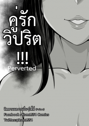  Perverted English ver.  - Page 2