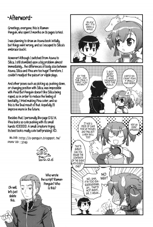 (CWT32) [O-Penguin (Ramen-Penguin)] A Beast Tamer's Special Event (Sword Art Online) [English] [EHCOVE] - Page 19