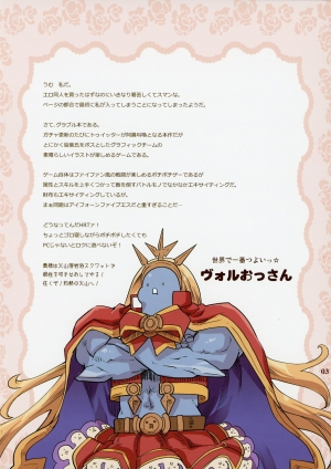 (C88) [Fujiya Honten (Thomas)] GRANCOLOR FANTASY (Granblue Fantasy) [English] [Tigoris Translates] - Page 3